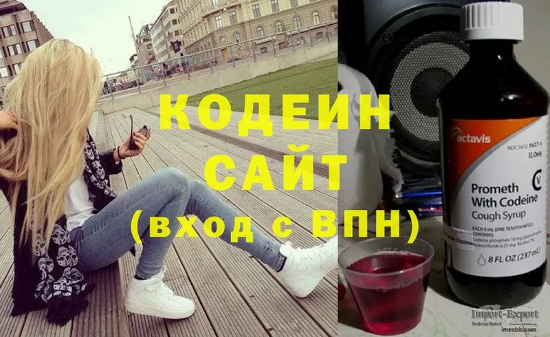 Кодеиновый сироп Lean Purple Drank  ОМГ ОМГ ССЫЛКА  Кузнецк  сколько стоит 