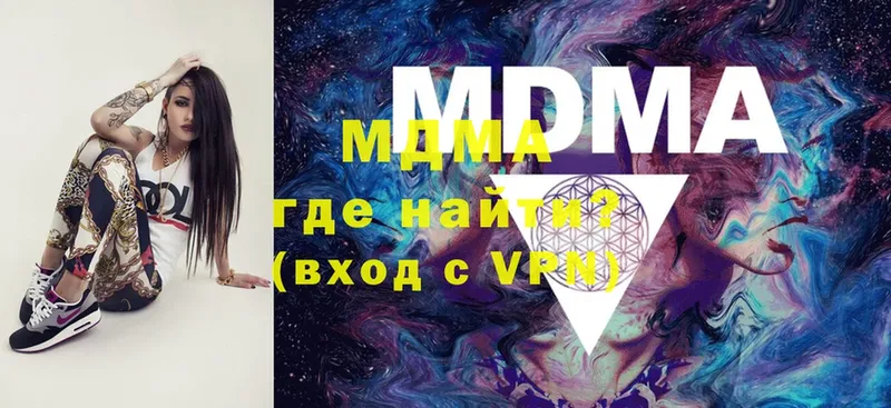 MDMA кристаллы  Кузнецк 